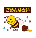 毎日使える☆ミツバチスタンプ（個別スタンプ：8）