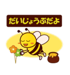 毎日使える☆ミツバチスタンプ（個別スタンプ：11）