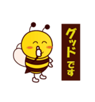 毎日使える☆ミツバチスタンプ（個別スタンプ：16）