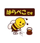毎日使える☆ミツバチスタンプ（個別スタンプ：37）