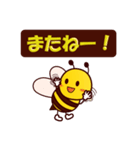 毎日使える☆ミツバチスタンプ（個別スタンプ：40）
