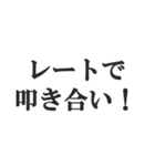 銀行員のセリフ【銀行マン、サラリーマン】（個別スタンプ：12）