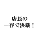 銀行員のセリフ【銀行マン、サラリーマン】（個別スタンプ：13）