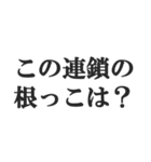 銀行員のセリフ【銀行マン、サラリーマン】（個別スタンプ：18）