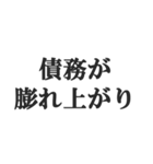 銀行員のセリフ【銀行マン、サラリーマン】（個別スタンプ：21）