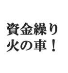 銀行員のセリフ【銀行マン、サラリーマン】（個別スタンプ：28）