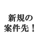 銀行員のセリフ【銀行マン、サラリーマン】（個別スタンプ：32）