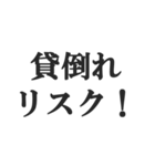 銀行員のセリフ【銀行マン、サラリーマン】（個別スタンプ：39）
