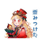 スチパンお嬢様の秋のご挨拶（個別スタンプ：5）