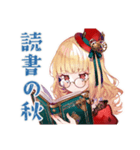 スチパンお嬢様の秋のご挨拶（個別スタンプ：11）