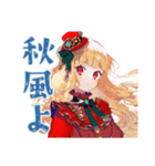 スチパンお嬢様の秋のご挨拶（個別スタンプ：14）