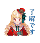 スチパンお嬢様の秋のご挨拶（個別スタンプ：16）