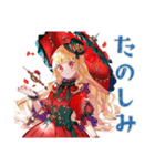 スチパンお嬢様の秋のご挨拶（個別スタンプ：17）