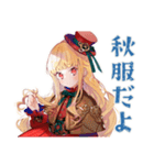 スチパンお嬢様の秋のご挨拶（個別スタンプ：18）