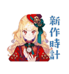 スチパンお嬢様の秋のご挨拶（個別スタンプ：19）