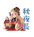 スチパンお嬢様の秋のご挨拶（個別スタンプ：28）