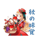 スチパンお嬢様の秋のご挨拶（個別スタンプ：31）