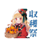 スチパンお嬢様の秋のご挨拶（個別スタンプ：33）