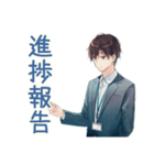 社畜の上司連絡★男性編（個別スタンプ：37）