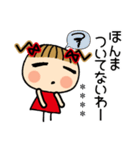 お茶目なみーちゃん17[ネガティブ]カスタム（個別スタンプ：17）