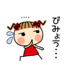 お茶目なみーちゃん17[ネガティブ]カスタム（個別スタンプ：27）