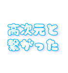 狂気のスピ語録（個別スタンプ：4）