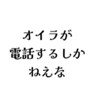 オイラが〇〇しかねえな（個別スタンプ：6）