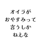 オイラが〇〇しかねえな（個別スタンプ：8）