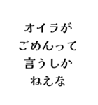 オイラが〇〇しかねえな（個別スタンプ：10）