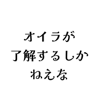 オイラが〇〇しかねえな（個別スタンプ：11）