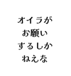 オイラが〇〇しかねえな（個別スタンプ：13）