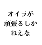 オイラが〇〇しかねえな（個別スタンプ：15）
