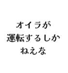 オイラが〇〇しかねえな（個別スタンプ：17）