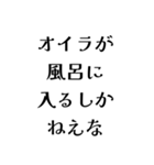 オイラが〇〇しかねえな（個別スタンプ：25）