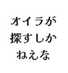 オイラが〇〇しかねえな（個別スタンプ：26）