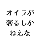 オイラが〇〇しかねえな（個別スタンプ：27）