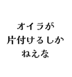 オイラが〇〇しかねえな（個別スタンプ：30）