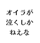 オイラが〇〇しかねえな（個別スタンプ：32）