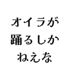 オイラが〇〇しかねえな（個別スタンプ：37）