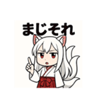 白音さんのスタンプ（個別スタンプ：5）