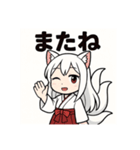白音さんのスタンプ（個別スタンプ：6）