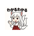 白音さんのスタンプ（個別スタンプ：8）