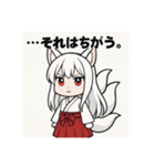 白音さんのスタンプ（個別スタンプ：18）