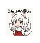白音さんのスタンプ（個別スタンプ：20）