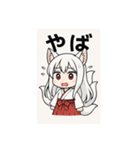 白音さんのスタンプ（個別スタンプ：23）