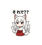 白音さんのスタンプ（個別スタンプ：39）