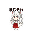 白音さんのスタンプ2（個別スタンプ：3）