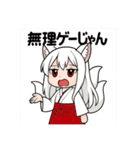白音さんのスタンプ2（個別スタンプ：11）