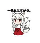 白音さんのスタンプ2（個別スタンプ：16）