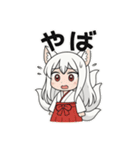 白音さんのスタンプ2（個別スタンプ：30）